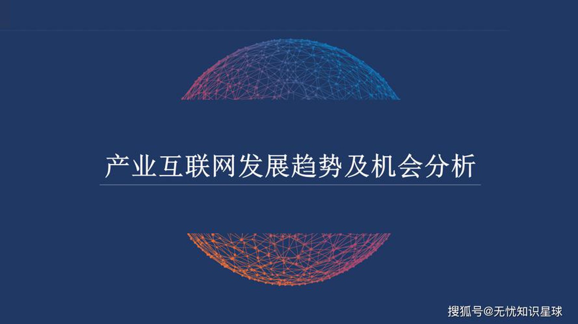 企业数字化转型：避开三大误区